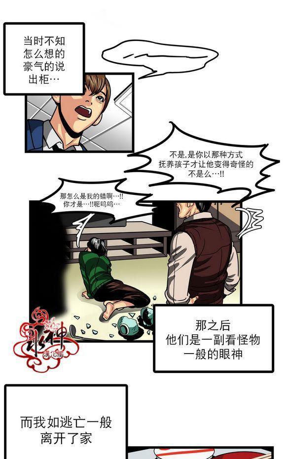 年上年下（第一系列）[耽美]韩漫全集-第3话无删减无遮挡章节图片 