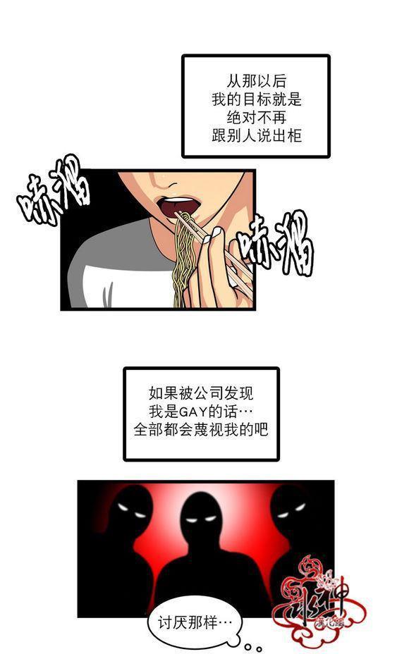 年上年下（第一系列）[耽美]韩漫全集-第3话无删减无遮挡章节图片 