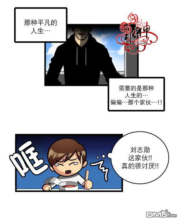 年上年下（第一系列）[耽美]韩漫全集-第3话无删减无遮挡章节图片 
