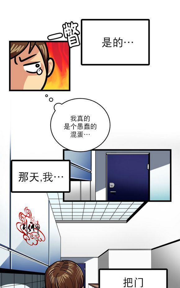 年上年下（第一系列）[耽美]韩漫全集-第3话无删减无遮挡章节图片 