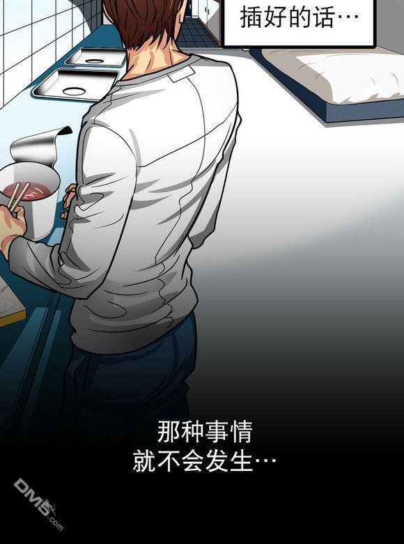年上年下（第一系列）[耽美]韩漫全集-第3话无删减无遮挡章节图片 