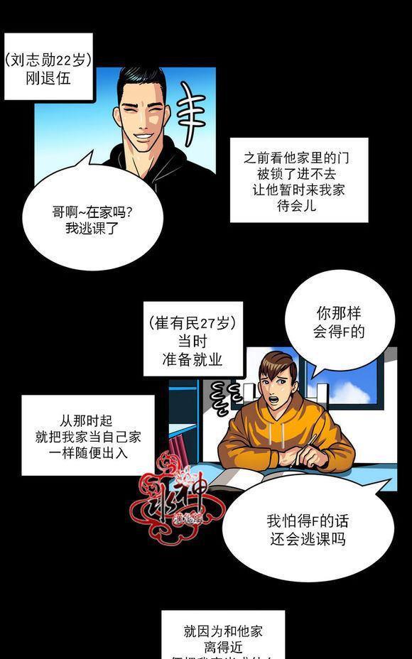 年上年下（第一系列）[耽美]韩漫全集-第3话无删减无遮挡章节图片 