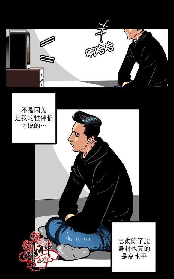 年上年下（第一系列）[耽美]韩漫全集-第3话无删减无遮挡章节图片 