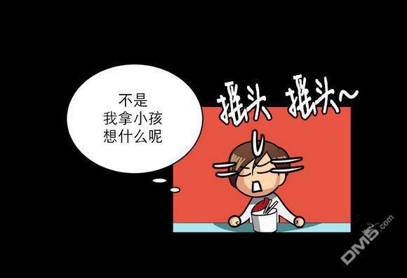 年上年下（第一系列）[耽美]韩漫全集-第3话无删减无遮挡章节图片 