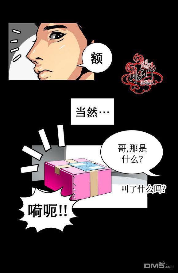 年上年下（第一系列）[耽美]韩漫全集-第3话无删减无遮挡章节图片 