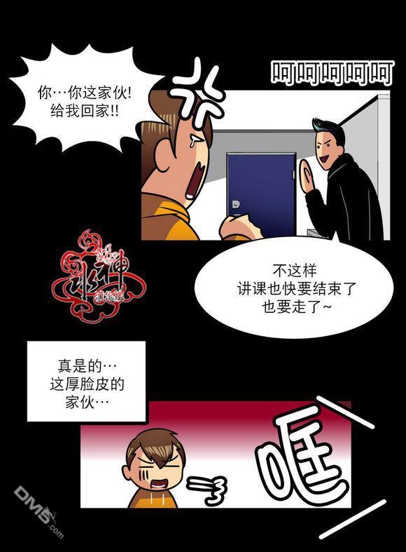 年上年下（第一系列）[耽美]韩漫全集-第3话无删减无遮挡章节图片 