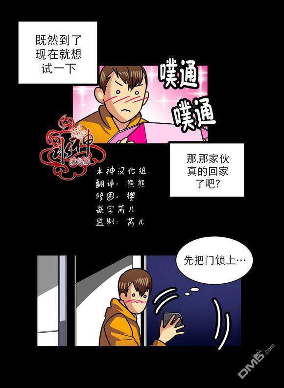 年上年下（第一系列）[耽美]韩漫全集-第3话无删减无遮挡章节图片 