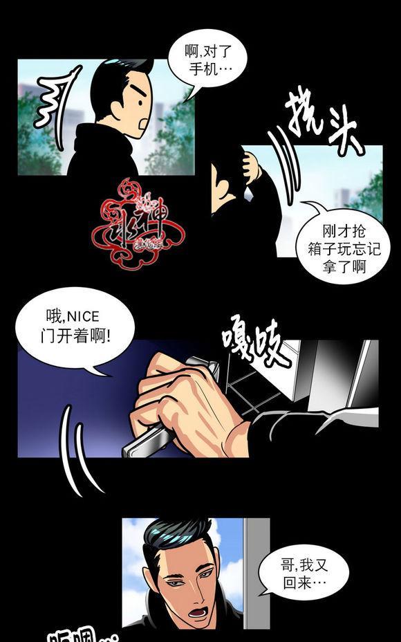 年上年下（第一系列）[耽美]韩漫全集-第4话无删减无遮挡章节图片 