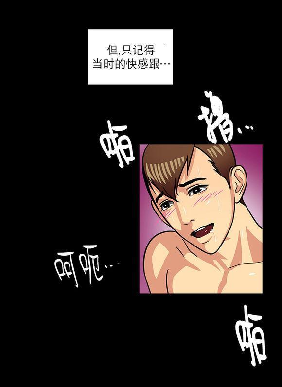 年上年下（第一系列）[耽美]韩漫全集-第4话无删减无遮挡章节图片 