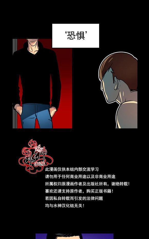 年上年下（第一系列）[耽美]韩漫全集-第4话无删减无遮挡章节图片 
