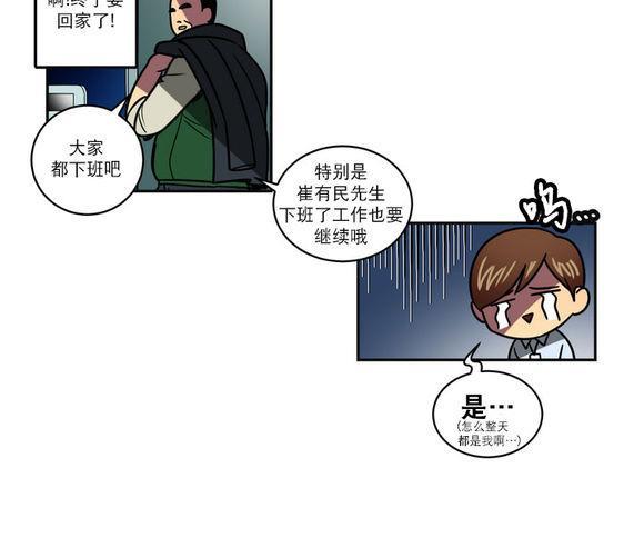 年上年下（第一系列）[耽美]韩漫全集-第5话无删减无遮挡章节图片 