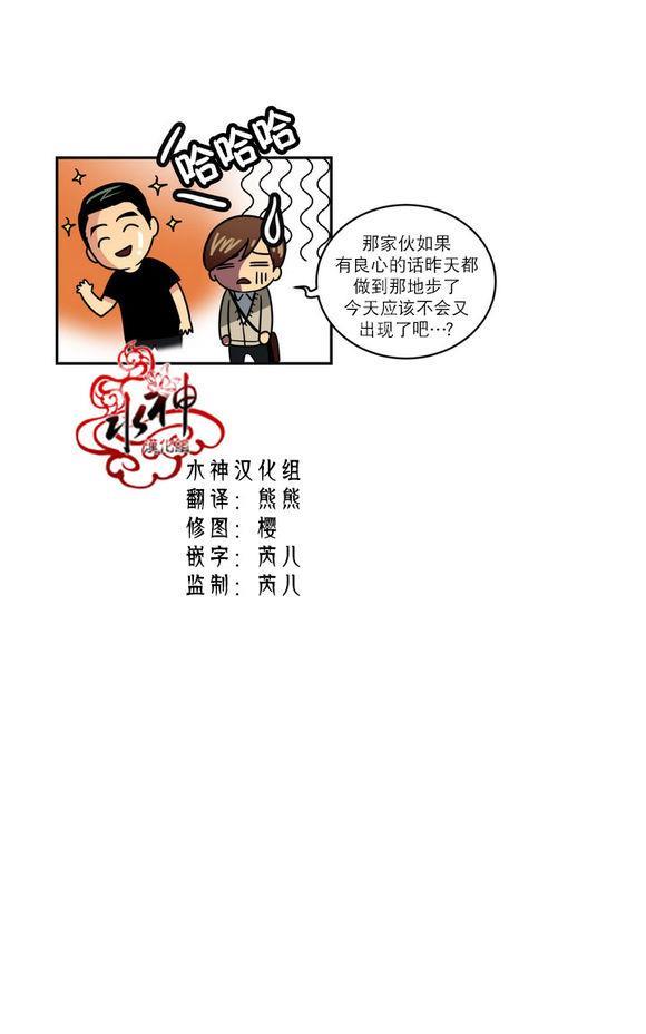 年上年下（第一系列）[耽美]韩漫全集-第5话无删减无遮挡章节图片 