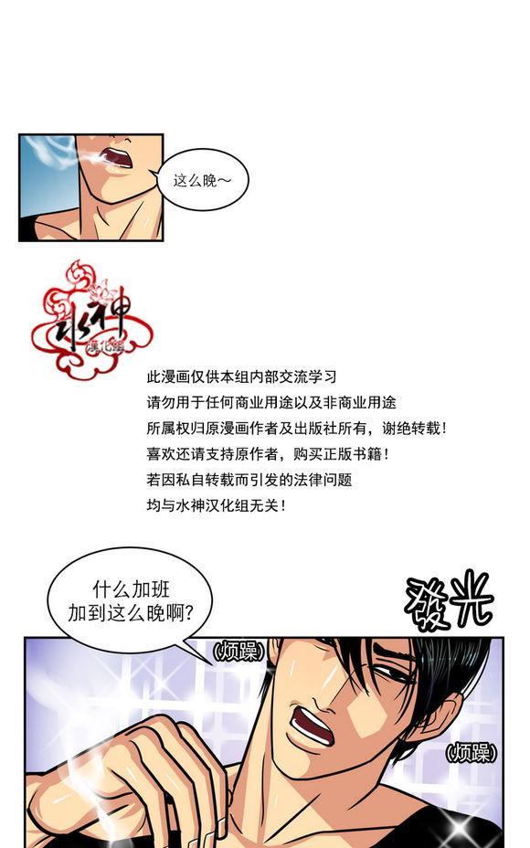 年上年下（第一系列）[耽美]韩漫全集-第5话无删减无遮挡章节图片 