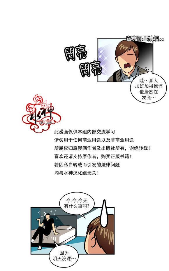 年上年下（第一系列）[耽美]韩漫全集-第5话无删减无遮挡章节图片 