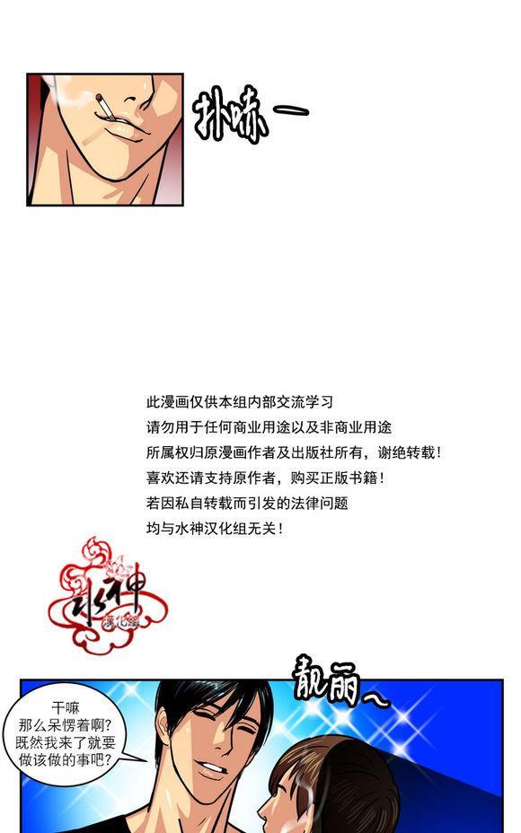 年上年下（第一系列）[耽美]韩漫全集-第5话无删减无遮挡章节图片 