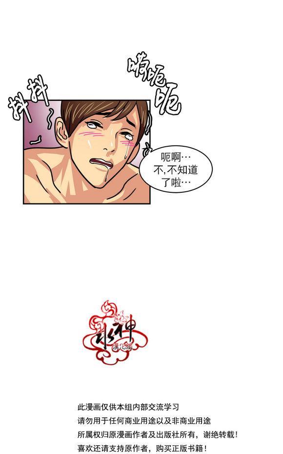 年上年下（第一系列）[耽美]韩漫全集-第5话无删减无遮挡章节图片 