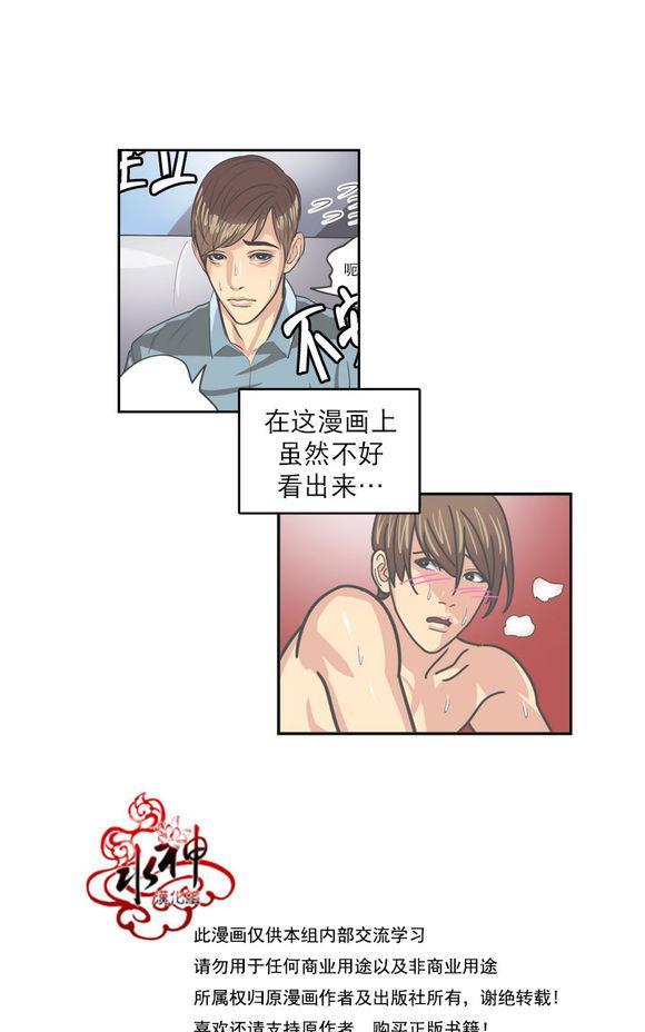 年上年下（第一系列）[耽美]韩漫全集-第6话无删减无遮挡章节图片 