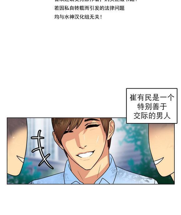 年上年下（第一系列）[耽美]韩漫全集-第6话无删减无遮挡章节图片 