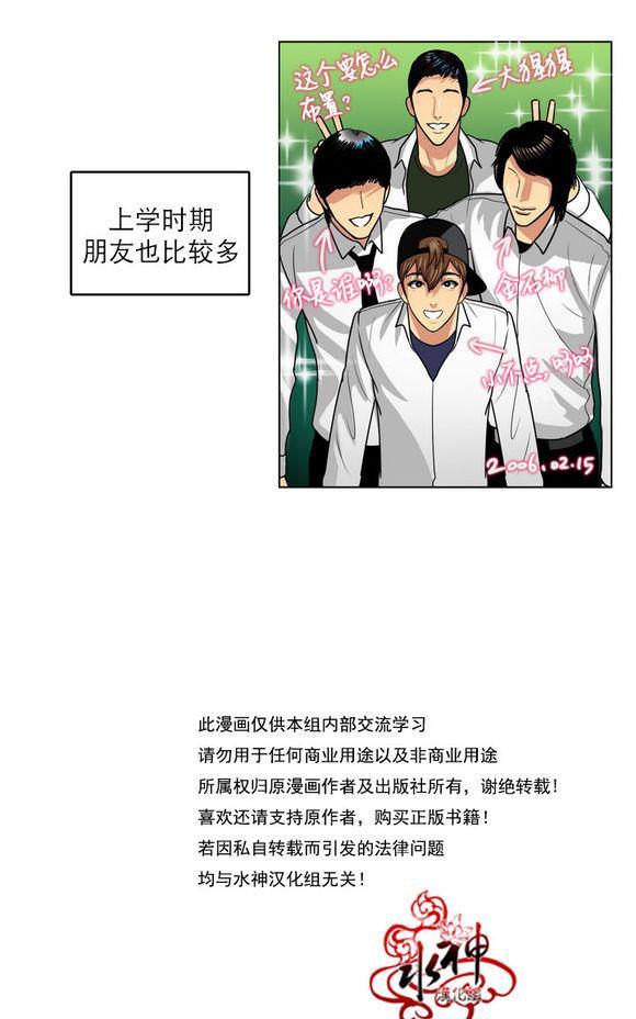 年上年下（第一系列）[耽美]韩漫全集-第6话无删减无遮挡章节图片 