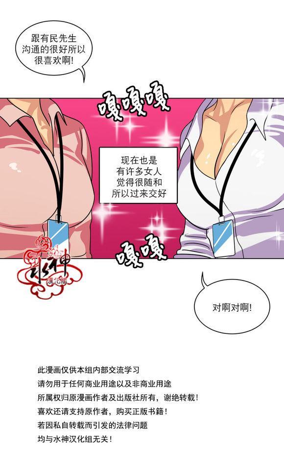 年上年下（第一系列）[耽美]韩漫全集-第6话无删减无遮挡章节图片 