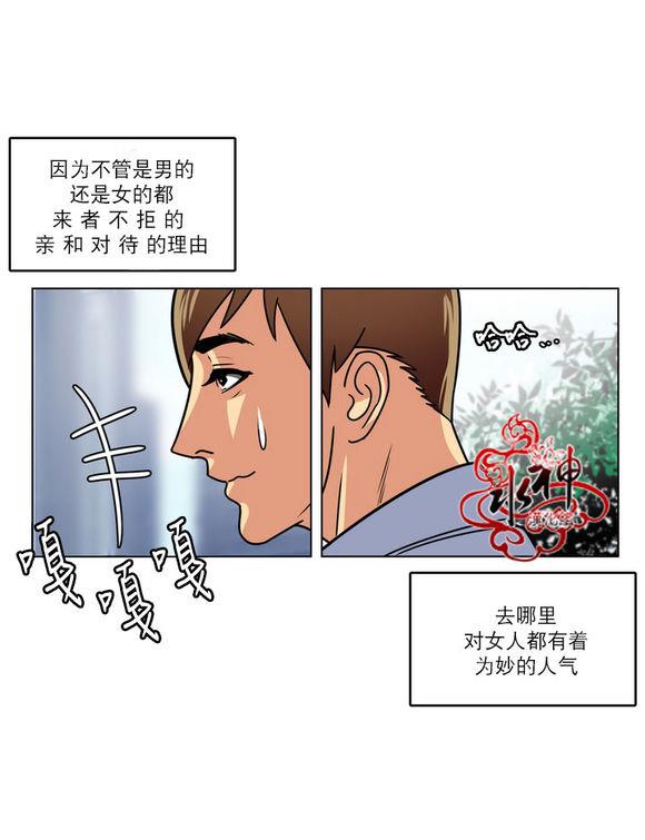 年上年下（第一系列）[耽美]韩漫全集-第6话无删减无遮挡章节图片 