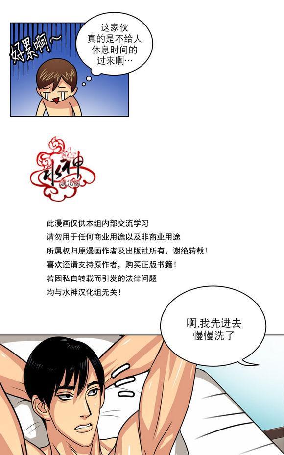 年上年下（第一系列）[耽美]韩漫全集-第6话无删减无遮挡章节图片 