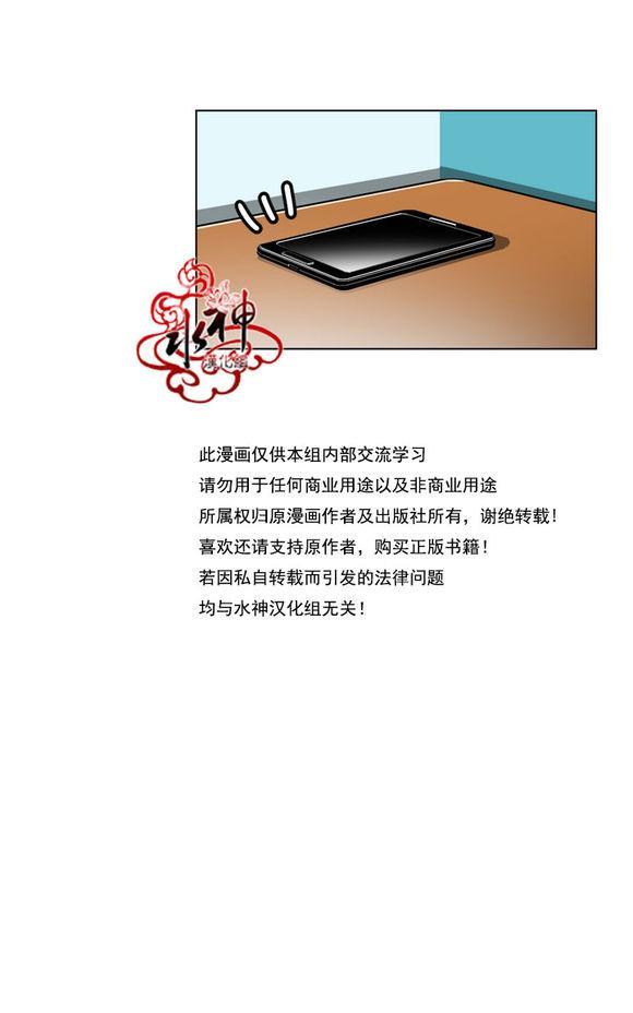 年上年下（第一系列）[耽美]韩漫全集-第6话无删减无遮挡章节图片 