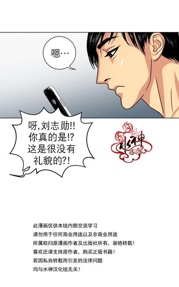 年上年下（第一系列）[耽美]韩漫全集-第6话无删减无遮挡章节图片 
