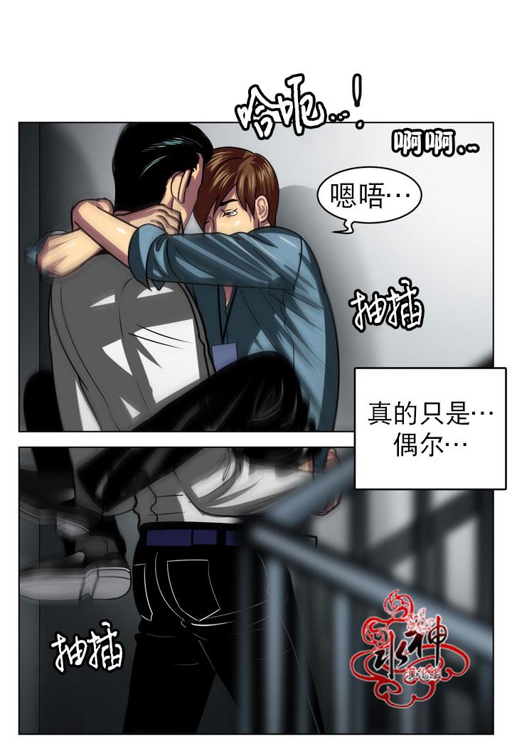 年上年下（第一系列）[耽美]韩漫全集-第7话无删减无遮挡章节图片 