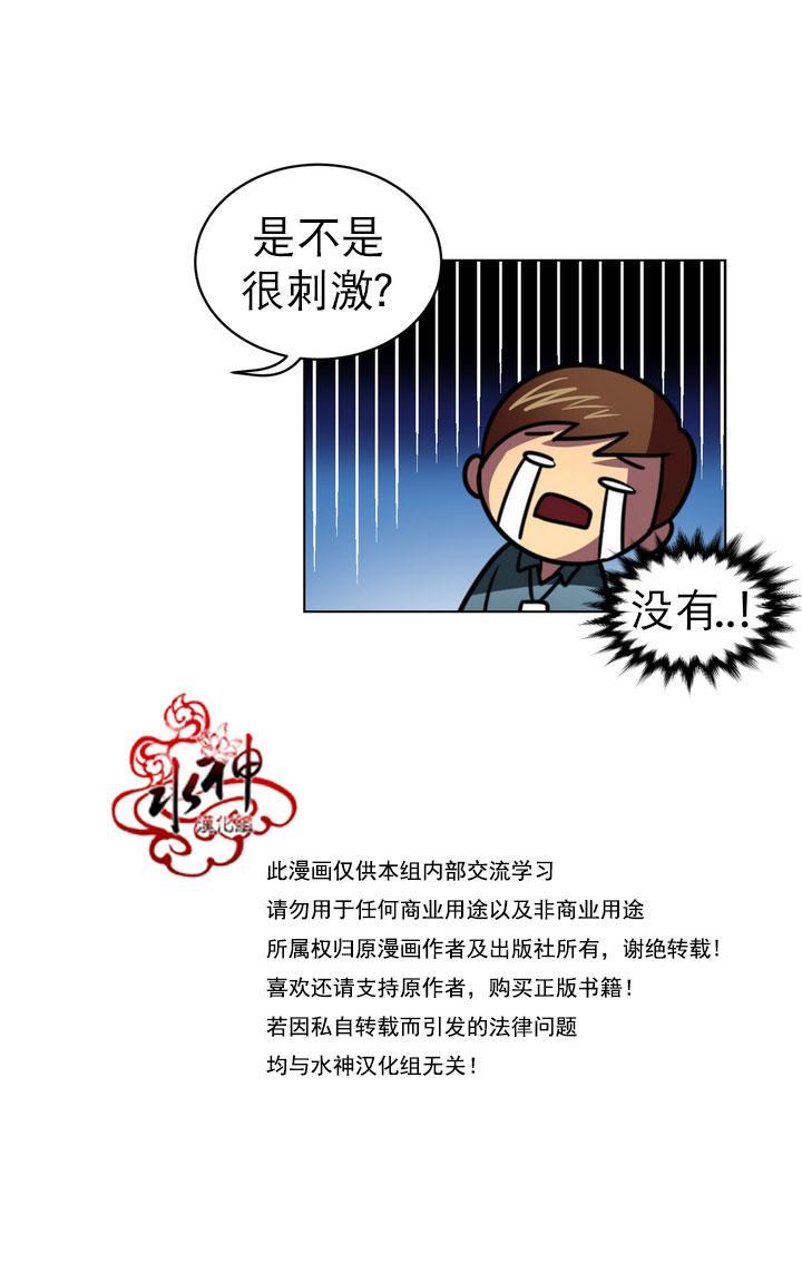 年上年下（第一系列）[耽美]韩漫全集-第7话无删减无遮挡章节图片 