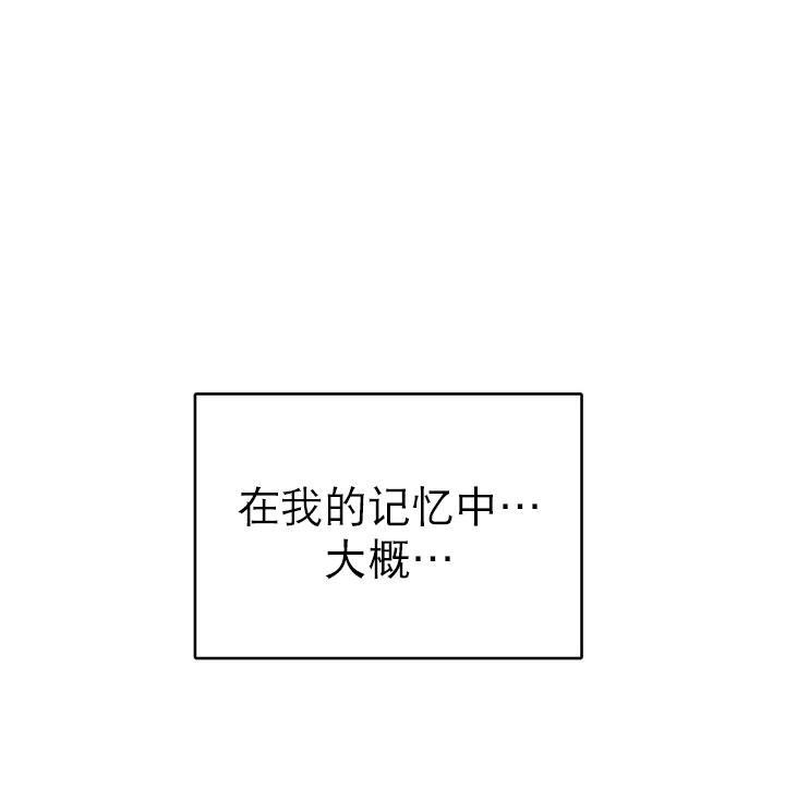 年上年下（第一系列）[耽美]韩漫全集-第7话无删减无遮挡章节图片 