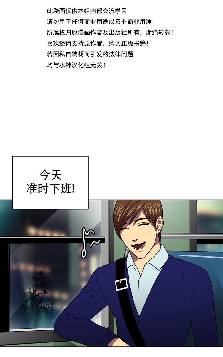年上年下（第一系列）[耽美]韩漫全集-第8话无删减无遮挡章节图片 