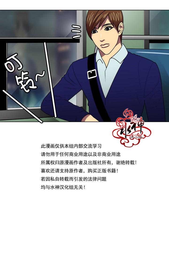 年上年下（第一系列）[耽美]韩漫全集-第8话无删减无遮挡章节图片 