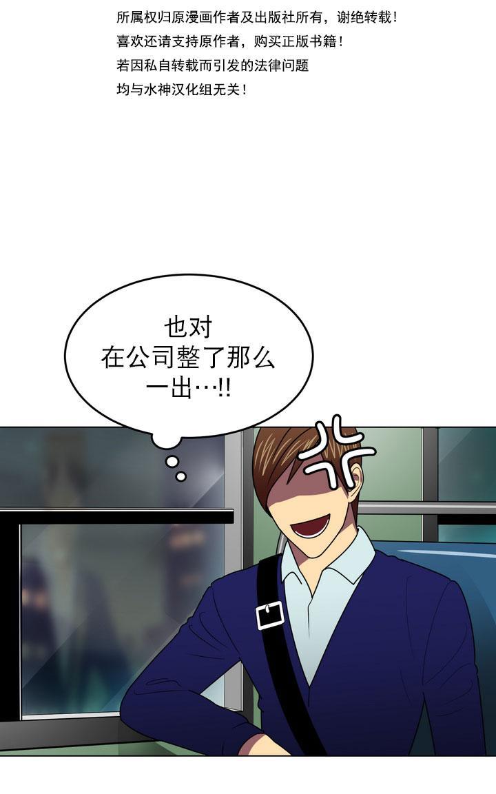 年上年下（第一系列）[耽美]韩漫全集-第8话无删减无遮挡章节图片 