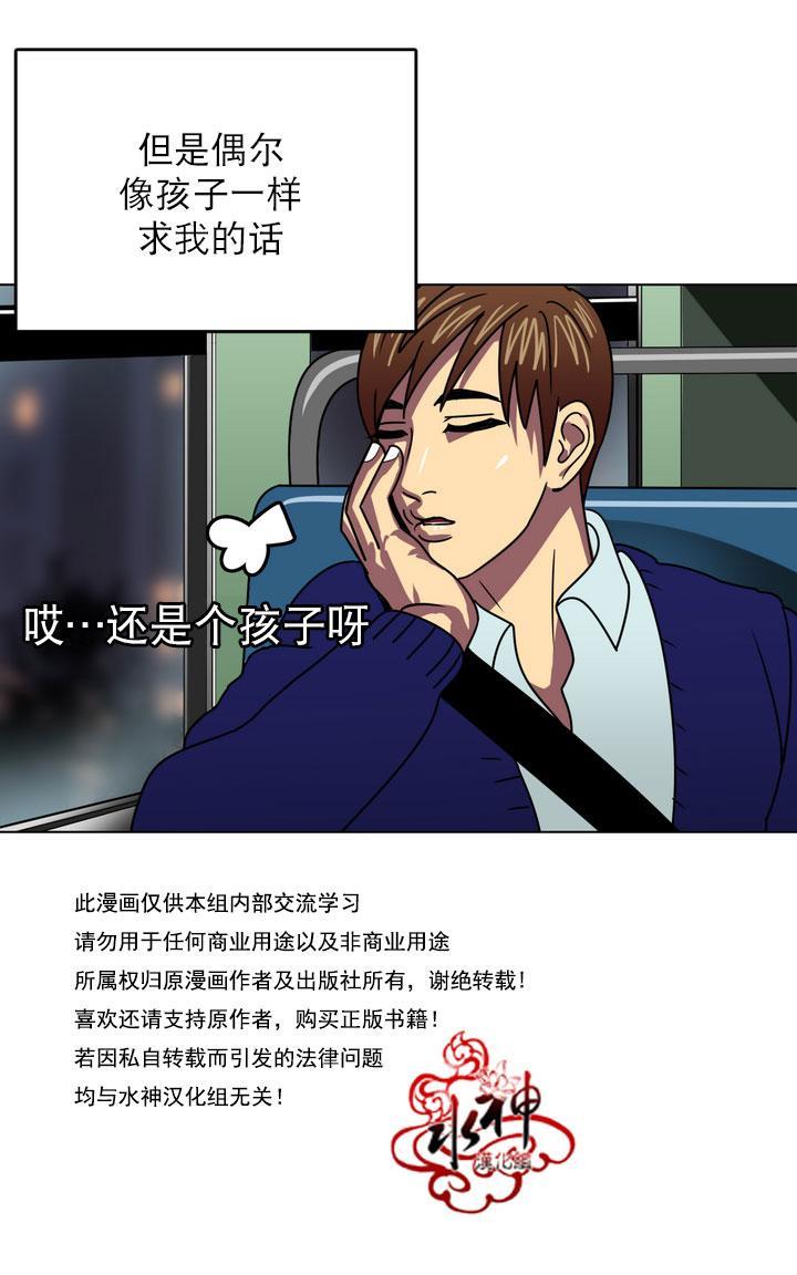 年上年下（第一系列）[耽美]韩漫全集-第8话无删减无遮挡章节图片 
