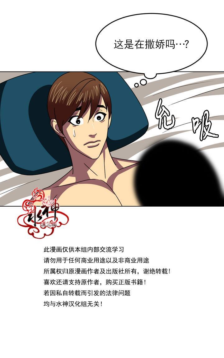 年上年下（第一系列）[耽美]韩漫全集-第8话无删减无遮挡章节图片 