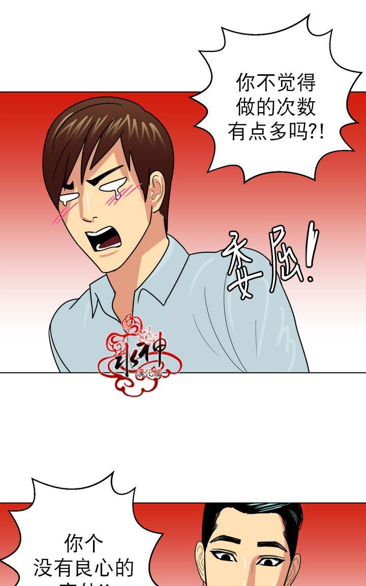 年上年下（第一系列）[耽美]韩漫全集-第9话无删减无遮挡章节图片 