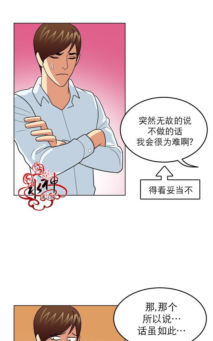 年上年下（第一系列）[耽美]韩漫全集-第9话无删减无遮挡章节图片 