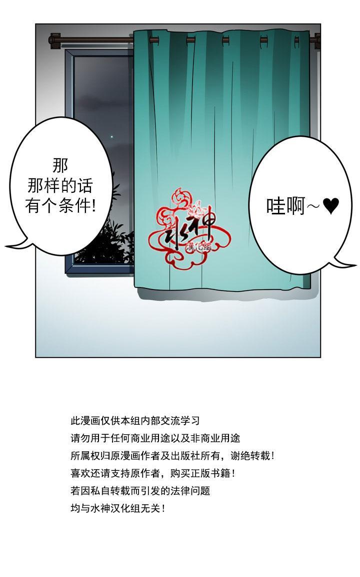 年上年下（第一系列）[耽美]韩漫全集-第9话无删减无遮挡章节图片 