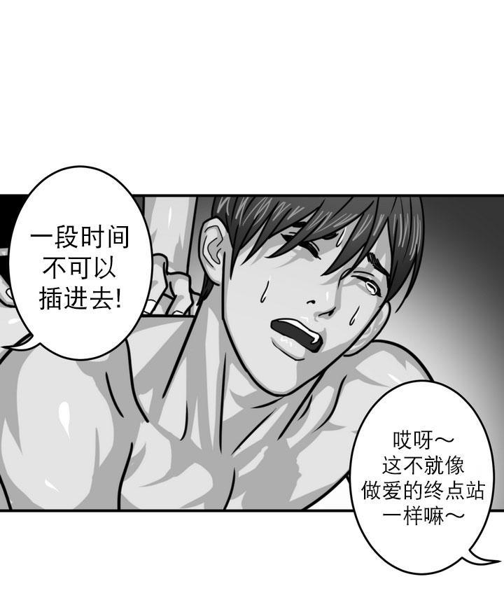 年上年下（第一系列）[耽美]韩漫全集-第9话无删减无遮挡章节图片 