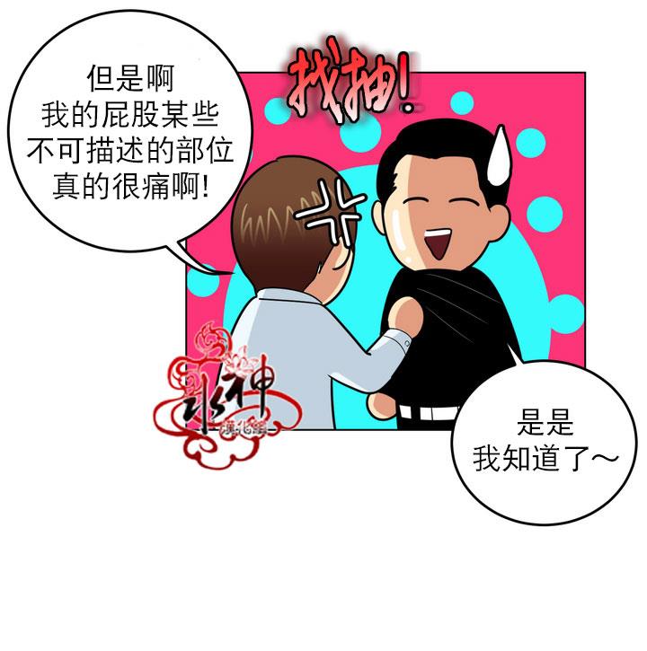 年上年下（第一系列）[耽美]韩漫全集-第9话无删减无遮挡章节图片 