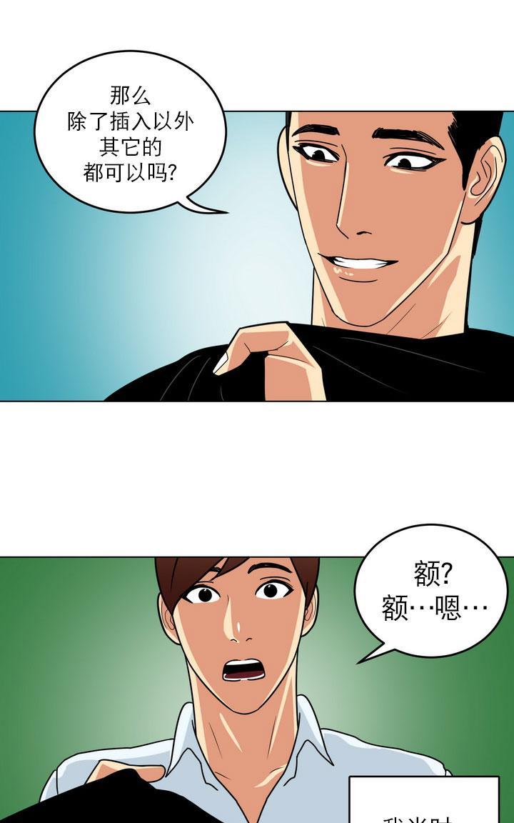 年上年下（第一系列）[耽美]韩漫全集-第9话无删减无遮挡章节图片 