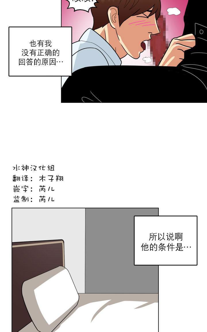 年上年下（第一系列）[耽美]韩漫全集-第9话无删减无遮挡章节图片 