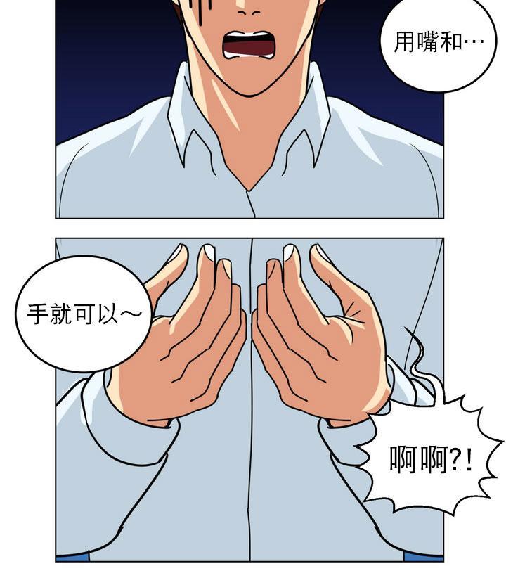 年上年下（第一系列）[耽美]韩漫全集-第9话无删减无遮挡章节图片 