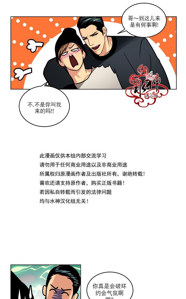 年上年下（第一系列）[耽美]韩漫全集-第10话无删减无遮挡章节图片 