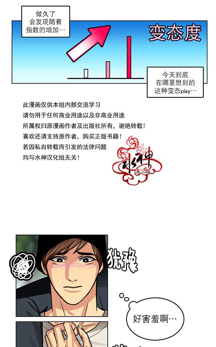 年上年下（第一系列）[耽美]韩漫全集-第10话无删减无遮挡章节图片 