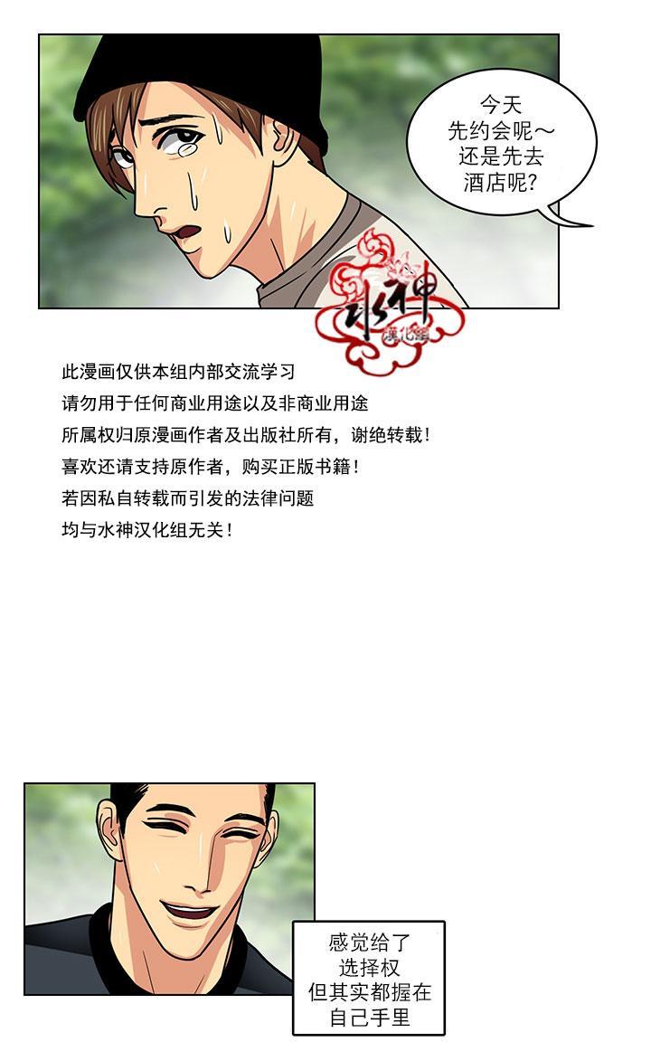 年上年下（第一系列）[耽美]韩漫全集-第10话无删减无遮挡章节图片 