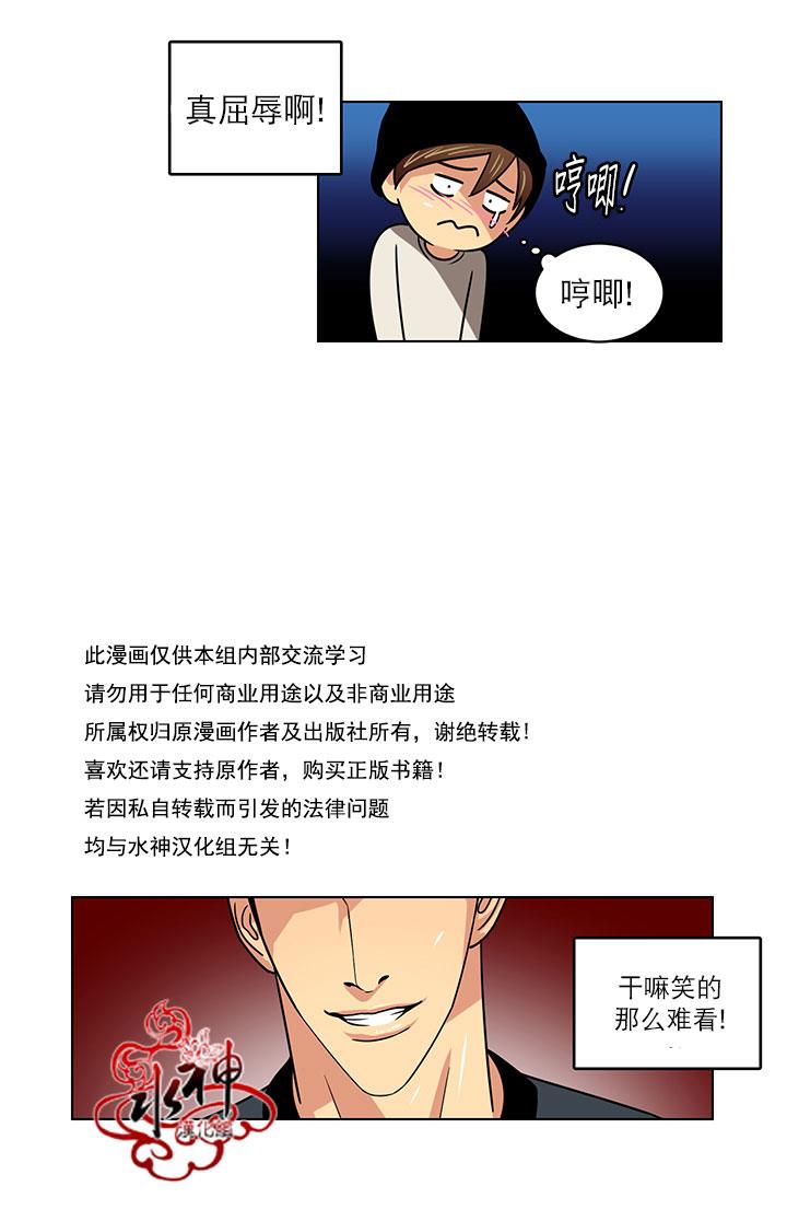 年上年下（第一系列）[耽美]韩漫全集-第10话无删减无遮挡章节图片 
