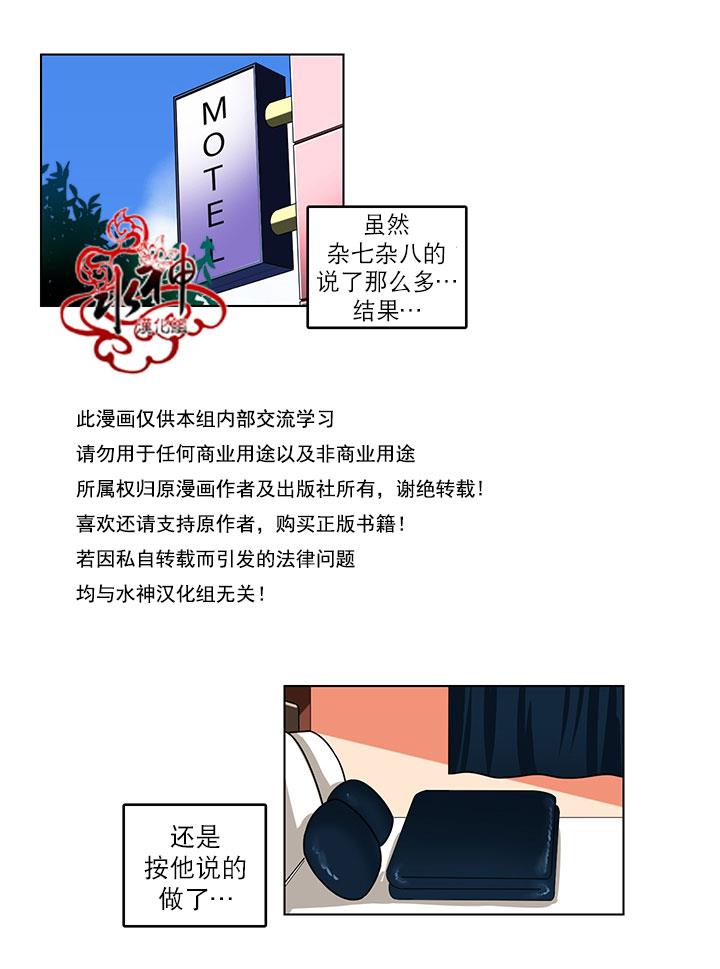 年上年下（第一系列）[耽美]韩漫全集-第10话无删减无遮挡章节图片 