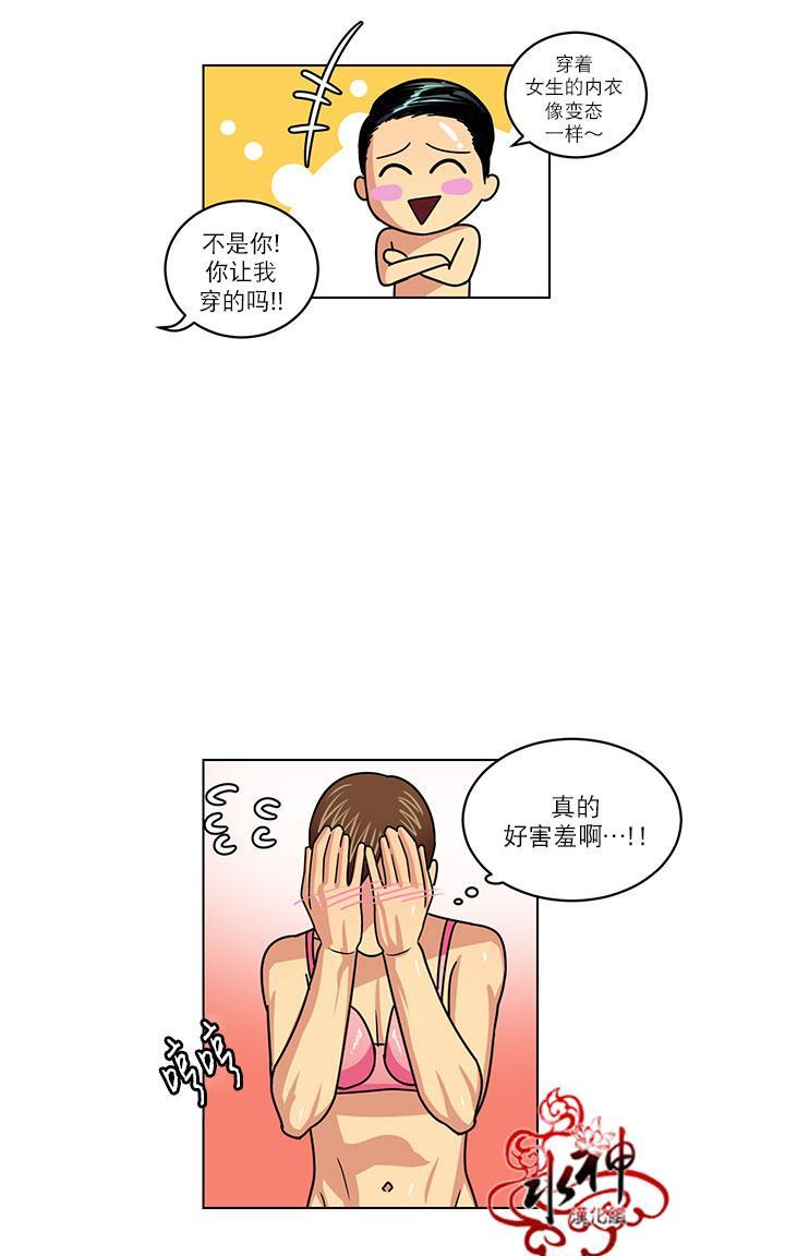 年上年下（第一系列）[耽美]韩漫全集-第10话无删减无遮挡章节图片 